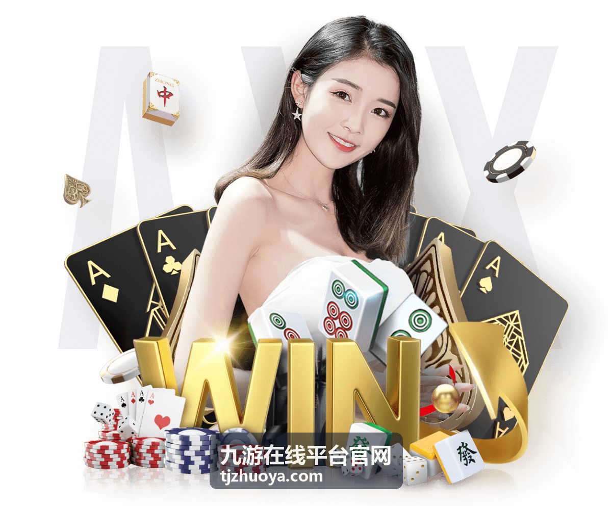 九游在线平台官网休闲游戏合集